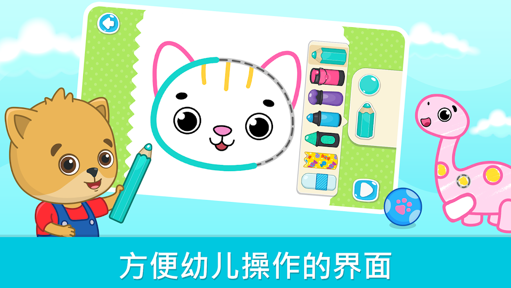 Drawing Games for Kids