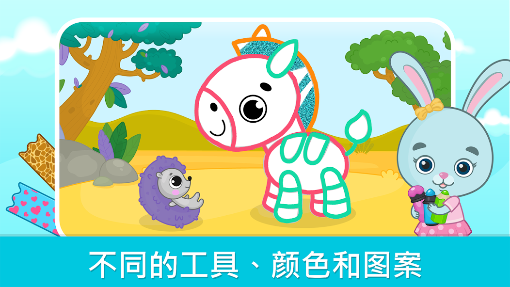 Drawing Games for Kids