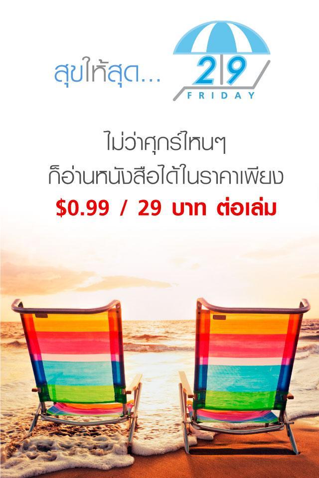 TrueBook