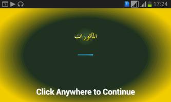 Al-Ma'thurat
