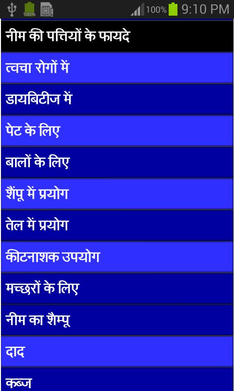 Benefits of Neem