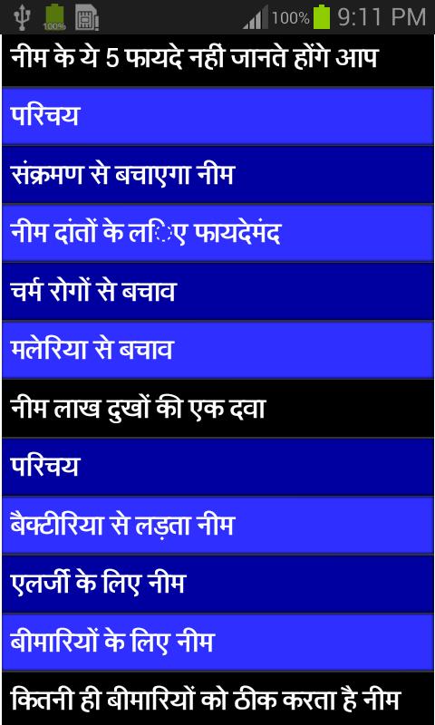 Benefits of Neem