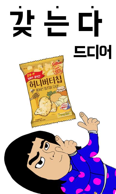 Potatochip Tamago