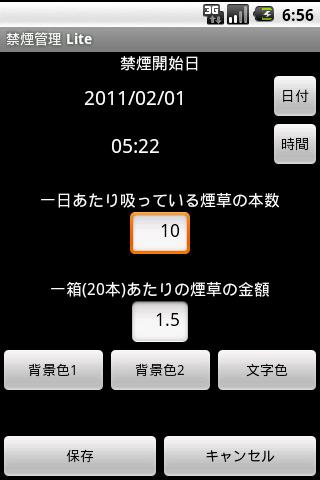 NoSmokingLite