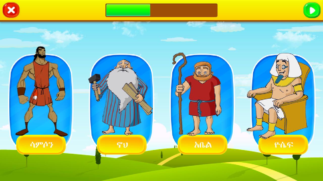 Amharic Bible for Kids