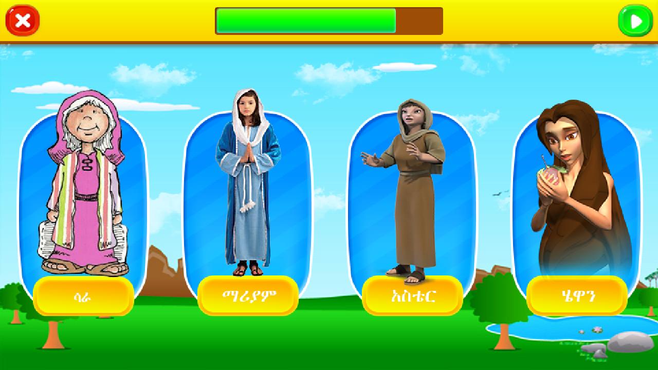 Amharic Bible for Kids