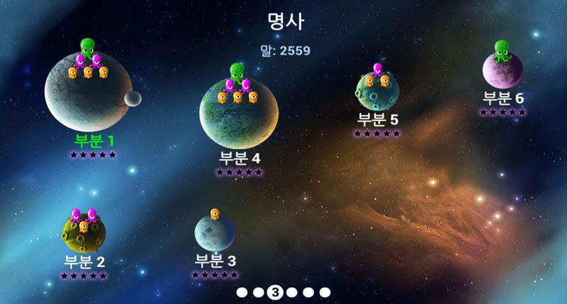 English Words for Korean