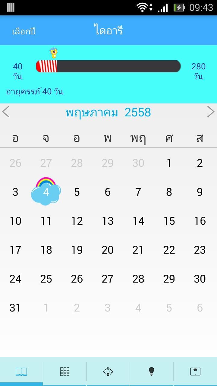 GOO.N BABY DIARY