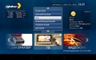 Mag TV- Stalker IPTV Emulator
