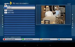 Mag TV- Stalker IPTV Emulator