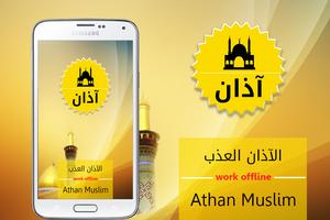 Azan Al Moazin