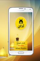 Azan Al Moazin