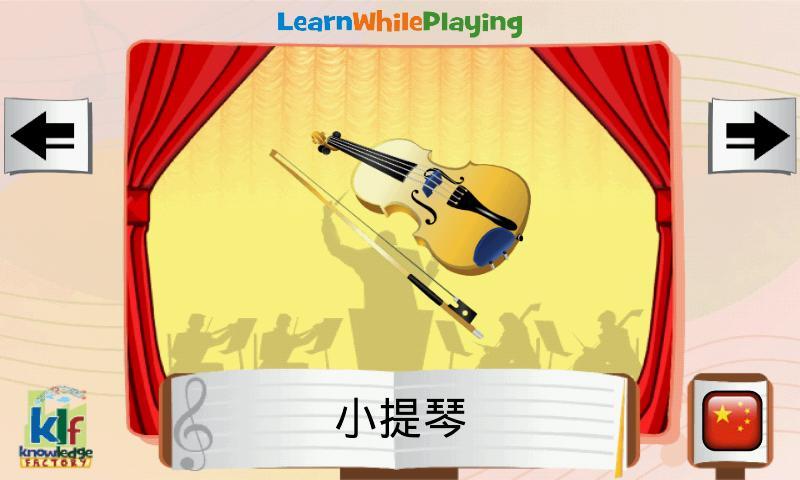 Learn While Playing