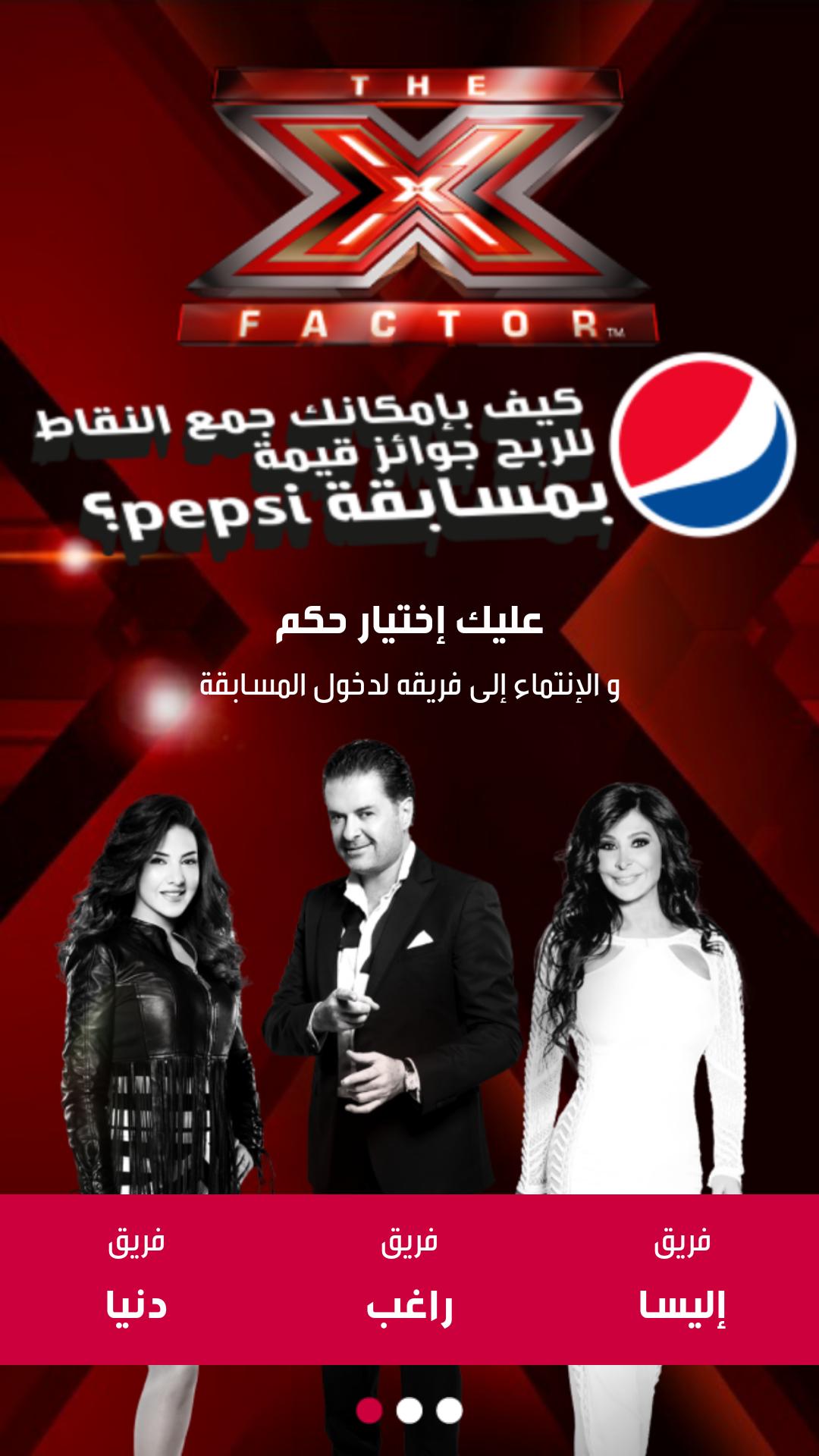 The X Factor