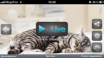 Smotri Live