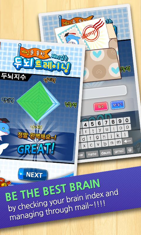 Brain Brain