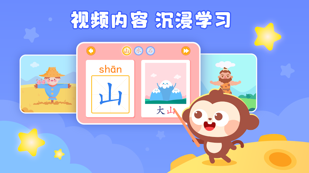 DuDu Learn Chinese Characters