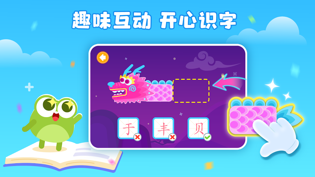 DuDu Learn Chinese Characters