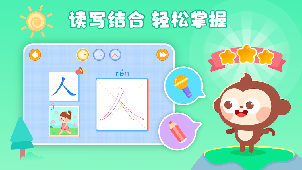 DuDu Learn Chinese Characters