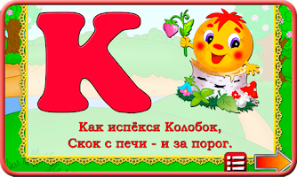 Alphabet and sounds