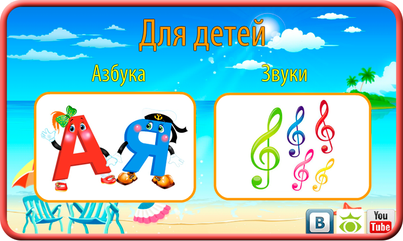 Alphabet and sounds