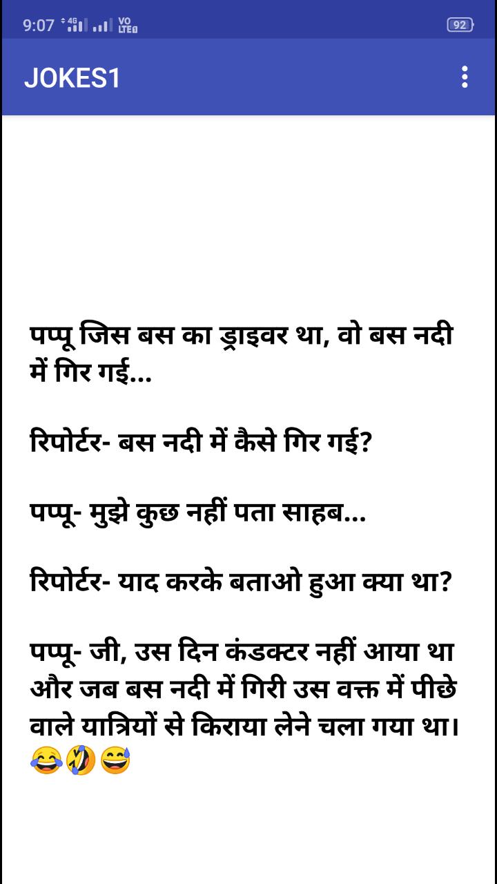 Jokes Reward