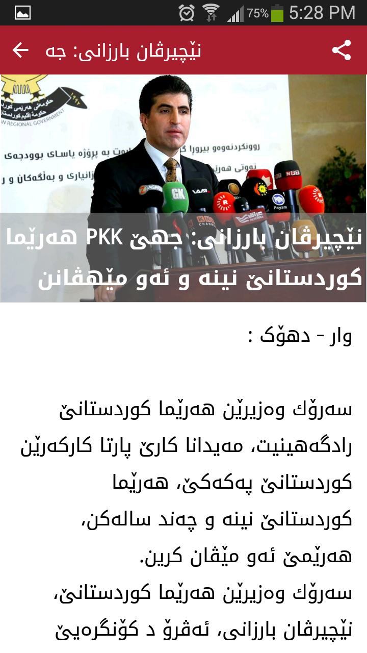 Waar Media