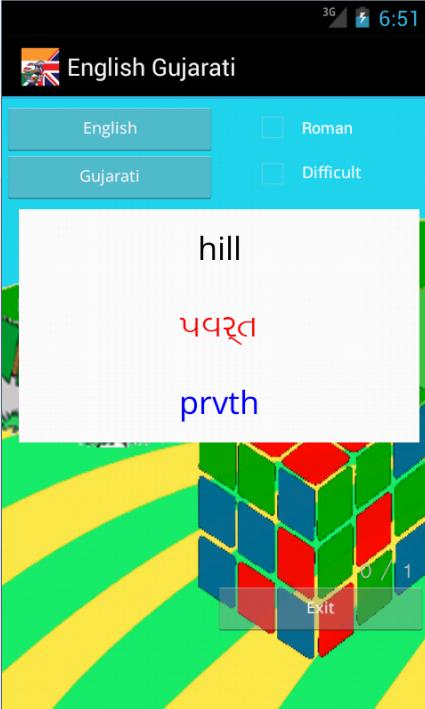 Learn English Gujarati