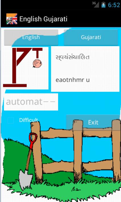 Learn English Gujarati