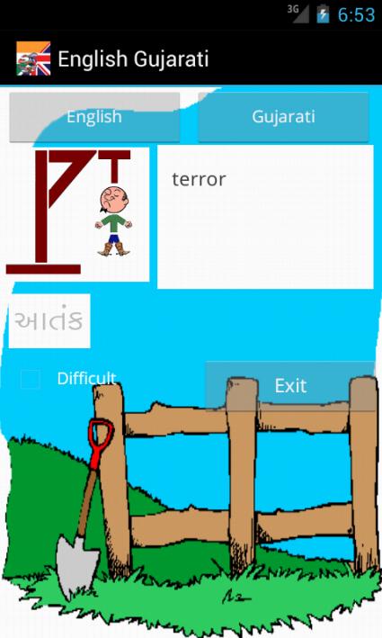 Learn English Gujarati