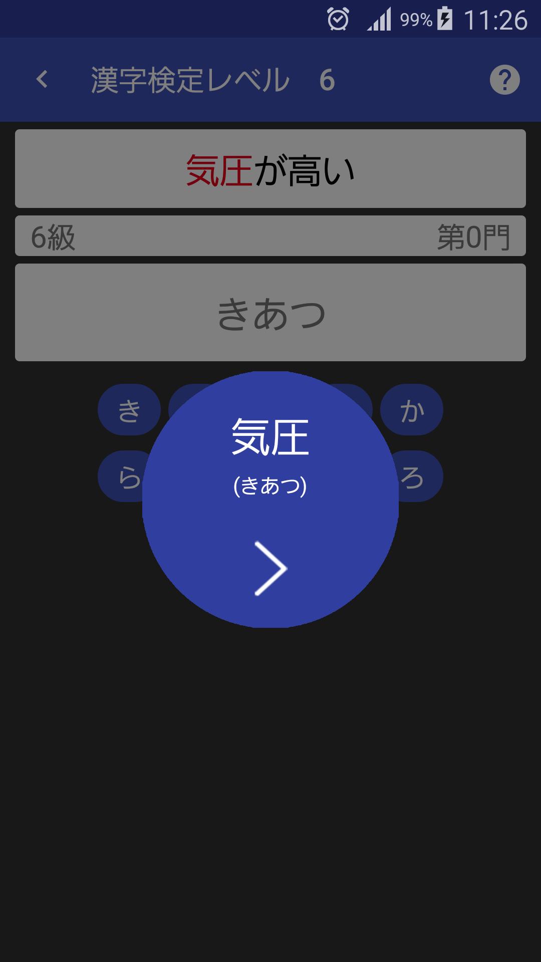 Kanji Practice