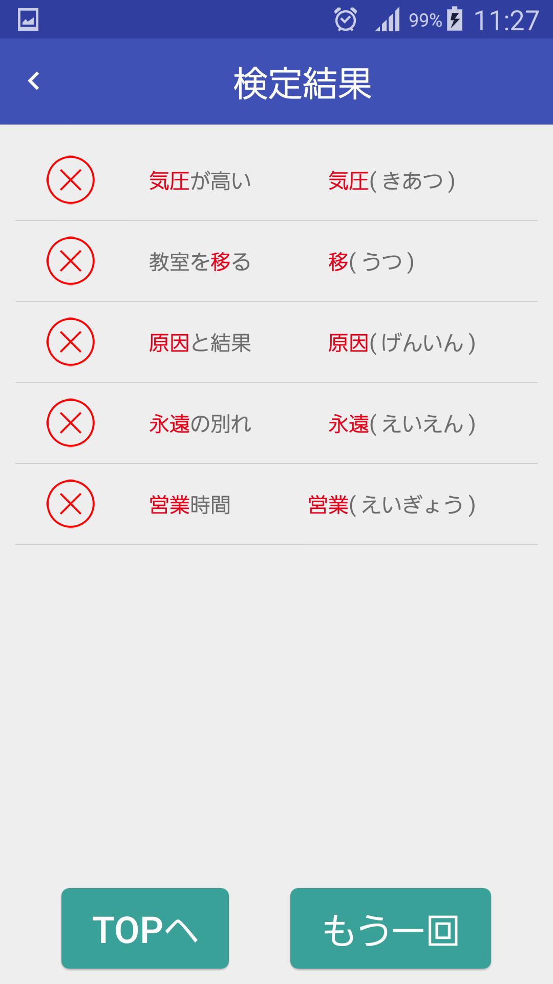 Kanji Practice