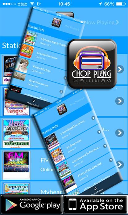 Chop pleng