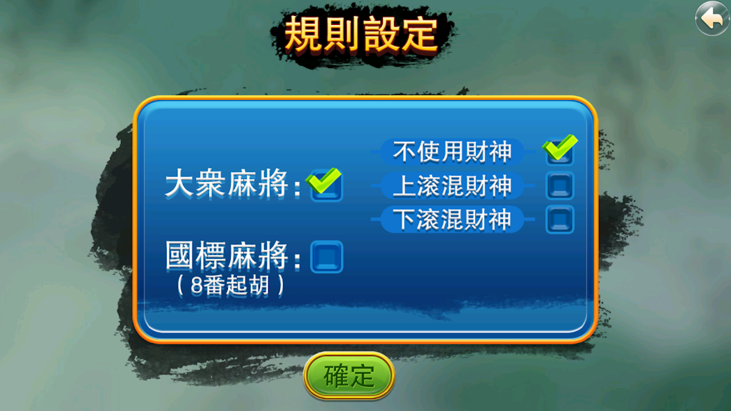 Chinese Mahjong