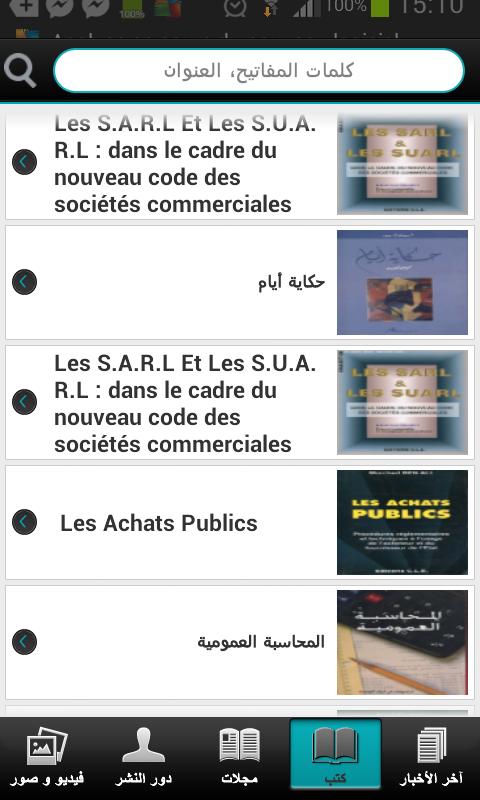 Livre tunisien