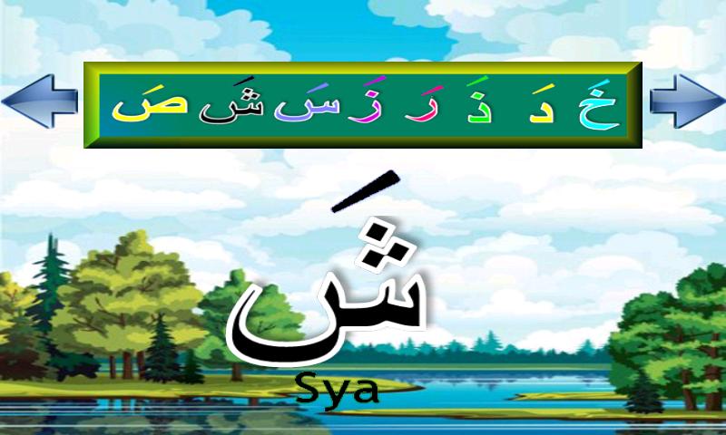 belajar iqro