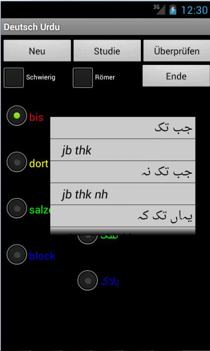 Learn German Urdu