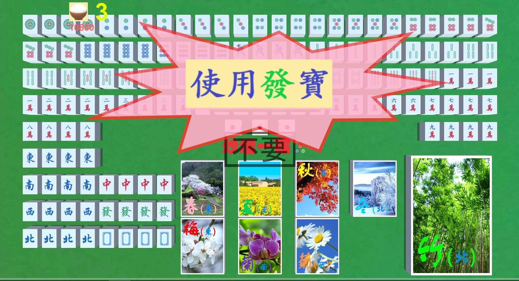 HongKong & Guangdong Mahjong (Ads free!! No Ads!!)