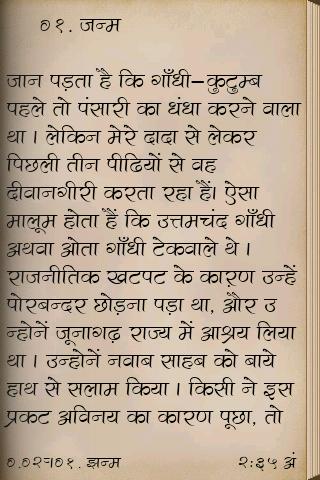 Satya Ke Prayog