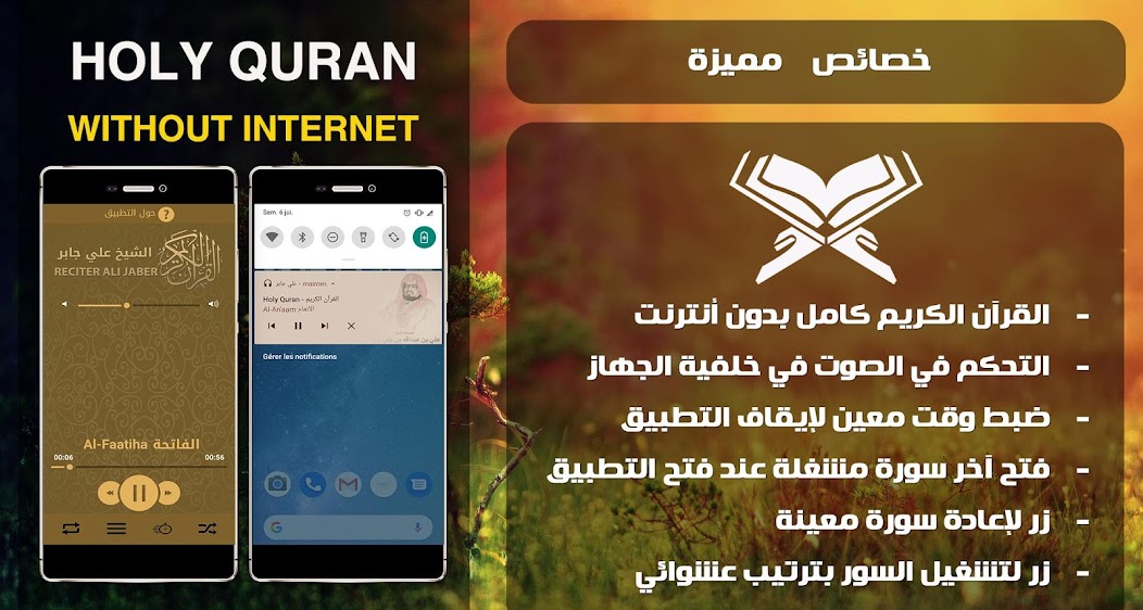 Mp3 Quran Audio by Ali Jaber A