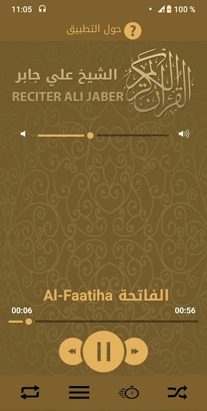 Mp3 Quran Audio by Ali Jaber A