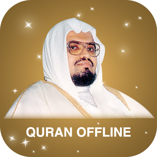 Mp3 Quran Audio by Ali Jaber A