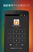 Photo Locker(Japanese Version)