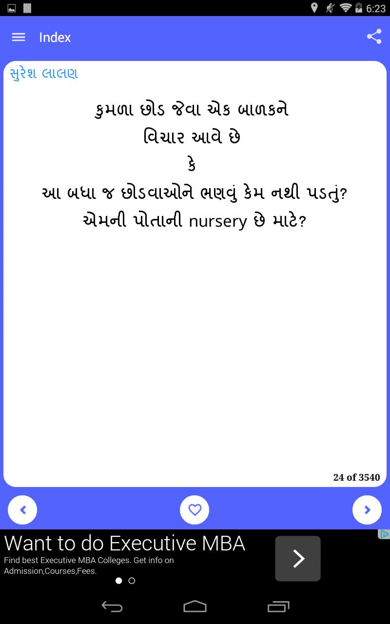 Gujarati Shayri