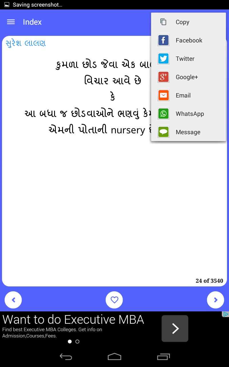 Gujarati Shayri