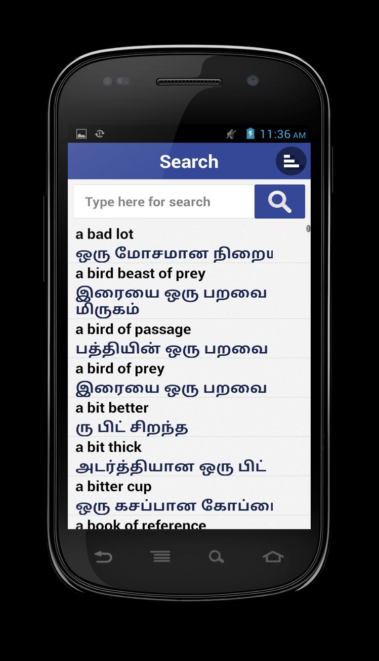 Tamil Dictionary