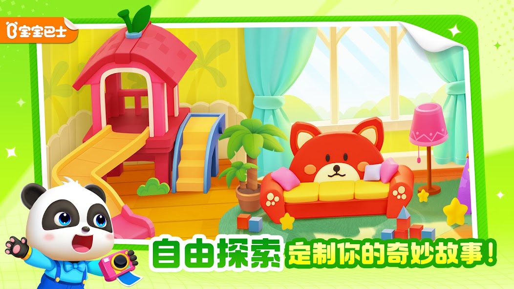 Baby Panda's House Games