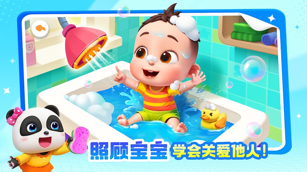 Baby Panda's House Games