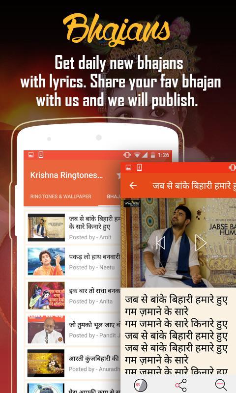 Krishna Ringtones Wallpapers