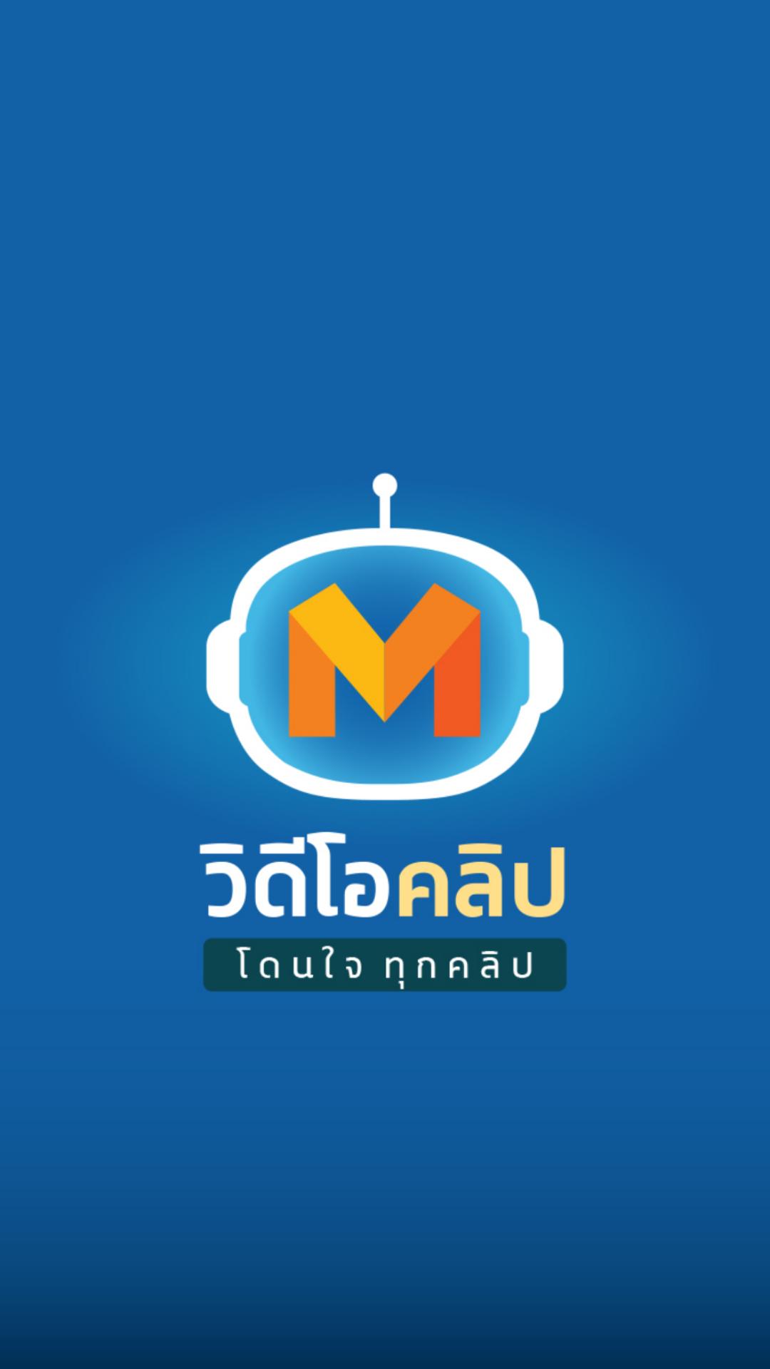 MThai Video